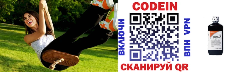 Codein напиток Lean (лин) дарнет шоп Чекалин