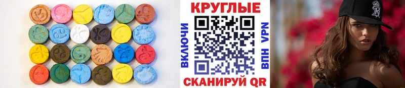 Экстази XTC  купить наркотики цена  Чекалин 